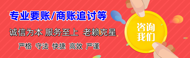 润州追债公司