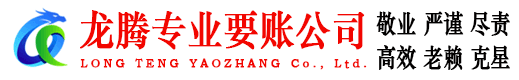 润州追债公司
